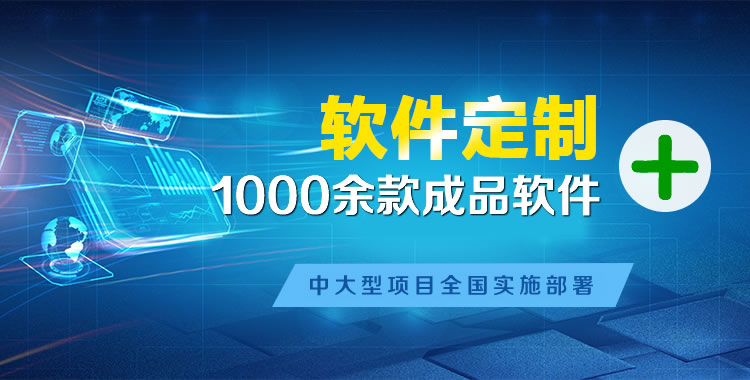 团风管理系统软件软件开发
